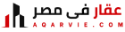 عقارفي مصر / Aqarvie Egypt